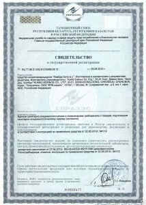 Свидетельство о регистрации (сертификат) Лямбда Зона