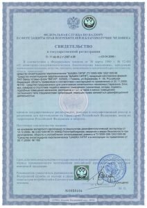 Свидетельство о регистрации(сертификат) Шашка Сити